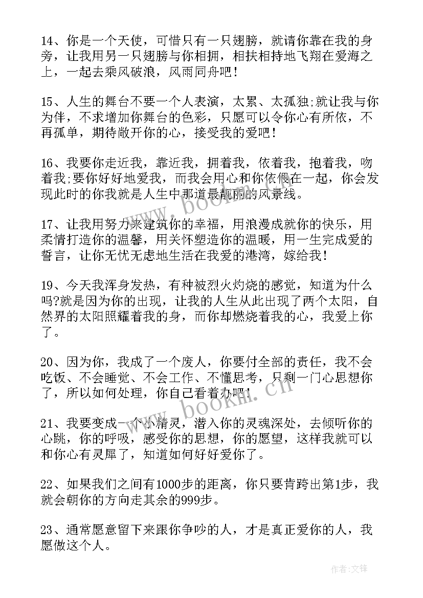 2023年搞笑情人节短句 情人节幽默搞笑祝福语(模板5篇)