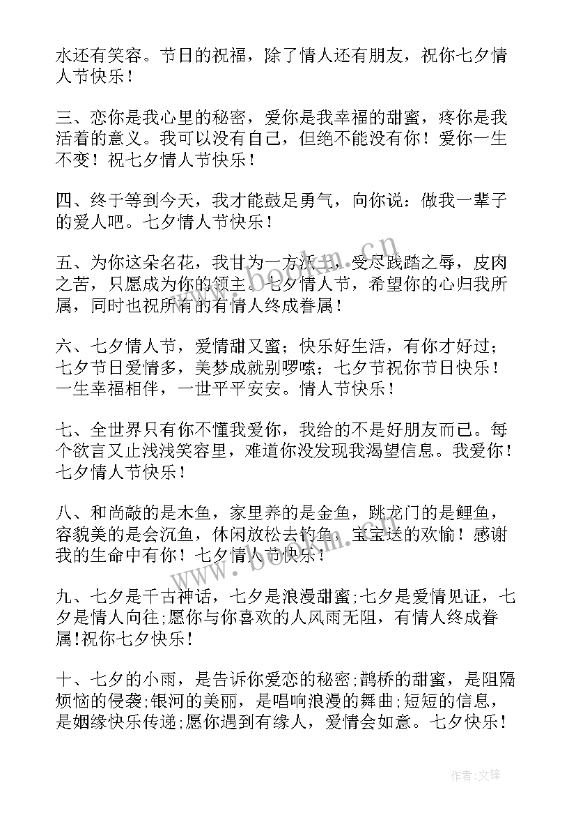 2023年搞笑情人节短句 情人节幽默搞笑祝福语(模板5篇)