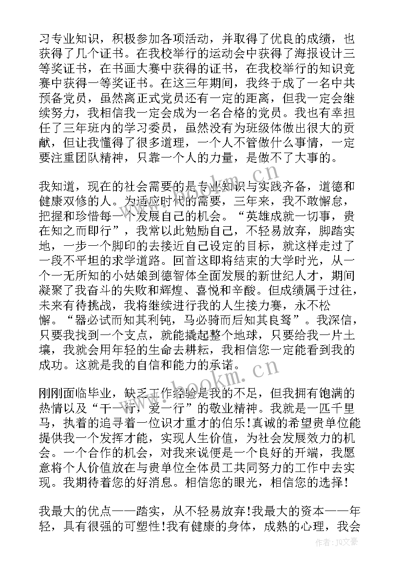 旅游专业毕业生自我介绍(优质5篇)