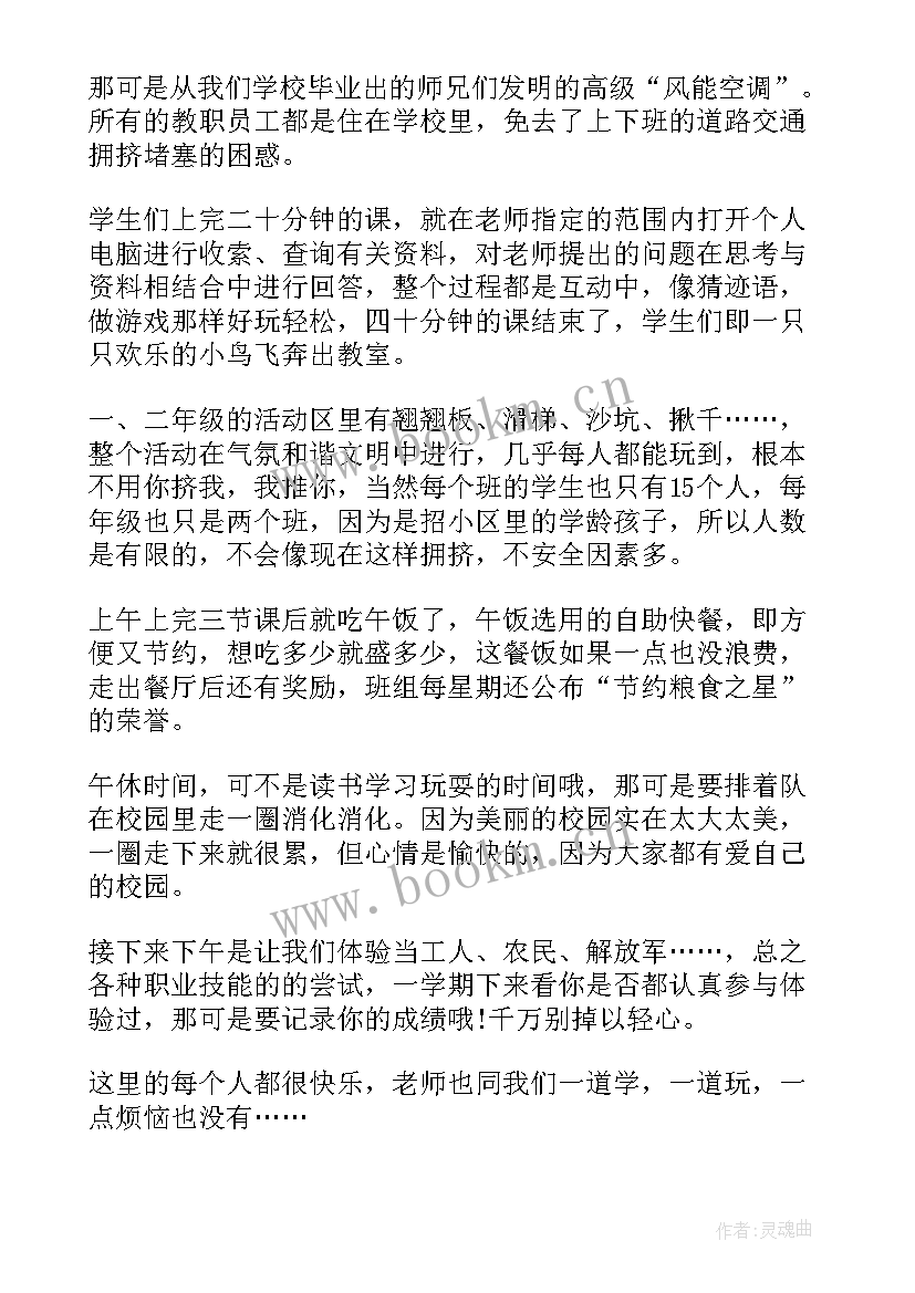 2023年一分钟坚持的演讲稿(实用5篇)