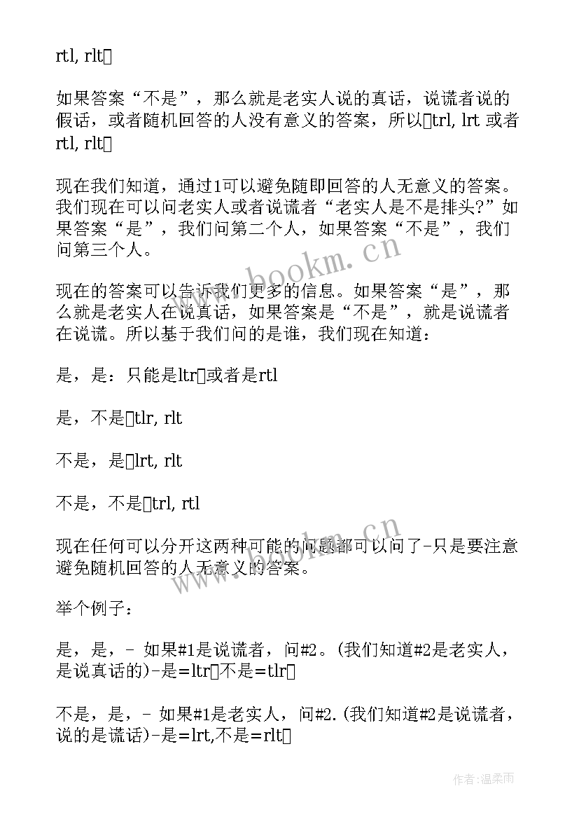 六年级数学手抄报内容 简单的三年级数学手抄报内容(实用7篇)