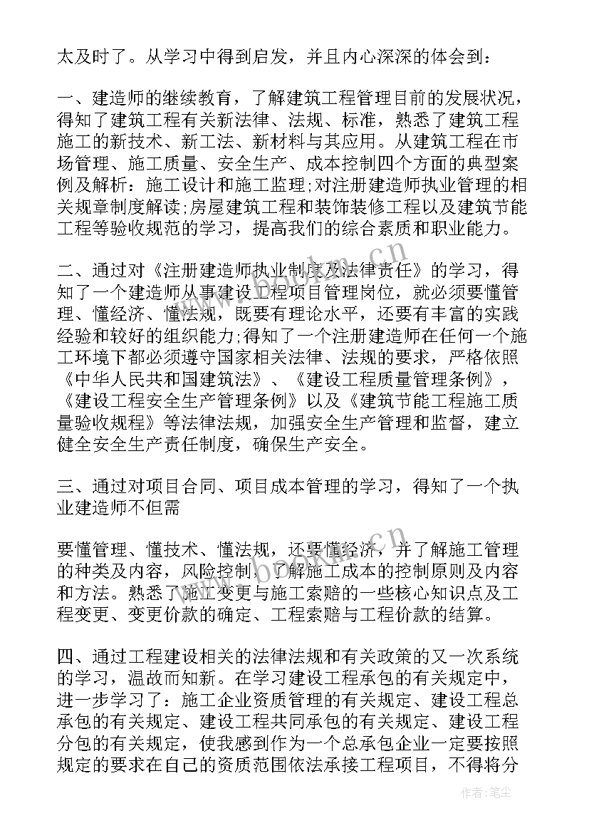 2023年幼儿老师教学心得体会 高中老师继续教育学习心得体会(优质8篇)