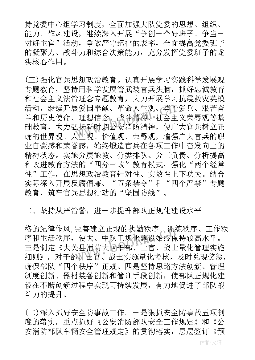 军事训练后的个人总结(实用5篇)