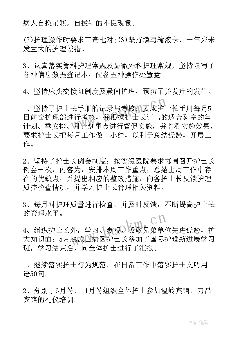 最新医院医德医风总结报告 医院医德医风工作总结(模板9篇)