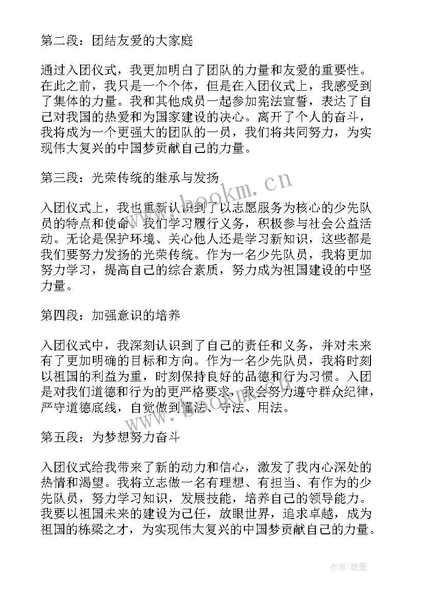 我和我的祖国心得体会大学生 我和我的祖国心得体会(优质5篇)