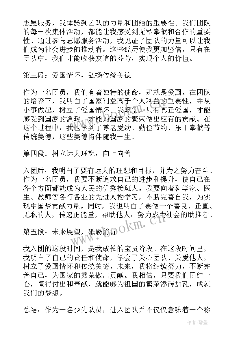 我和我的祖国心得体会大学生 我和我的祖国心得体会(优质5篇)