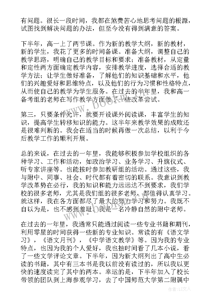 2023年政治教师年度考核表 教师年度考核个人工作总结(精选9篇)