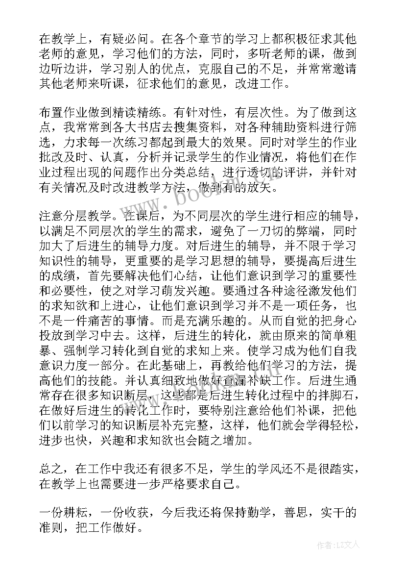 2023年高三数学教师年度工作总结(优秀9篇)