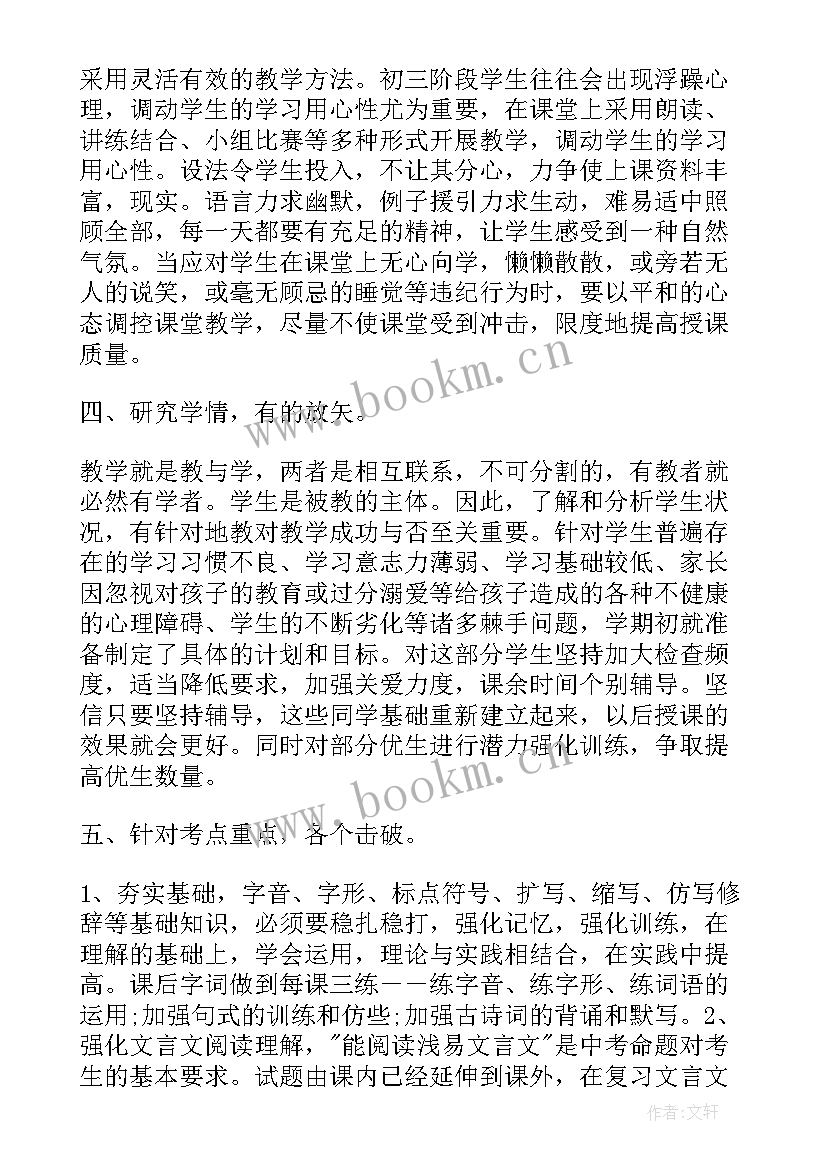 高中班主任下半学期个人工作总结 高中班主任学期末个人工作总结(精选5篇)