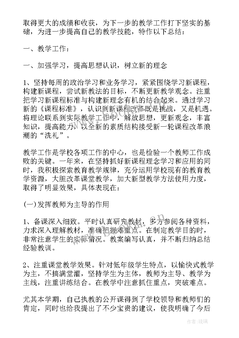 最新高三数学教师期末工作总结(汇总6篇)