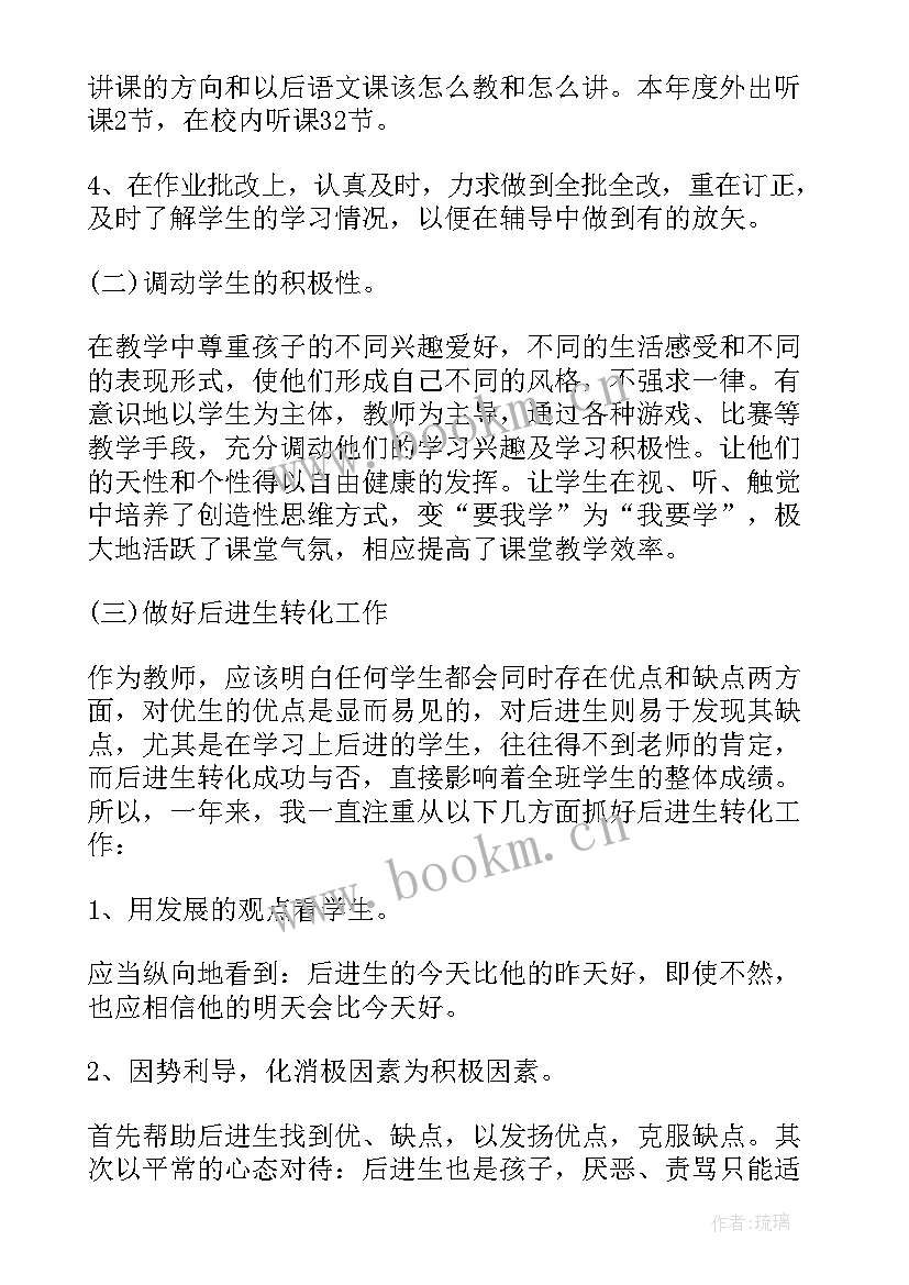 最新高三数学教师期末工作总结(汇总6篇)