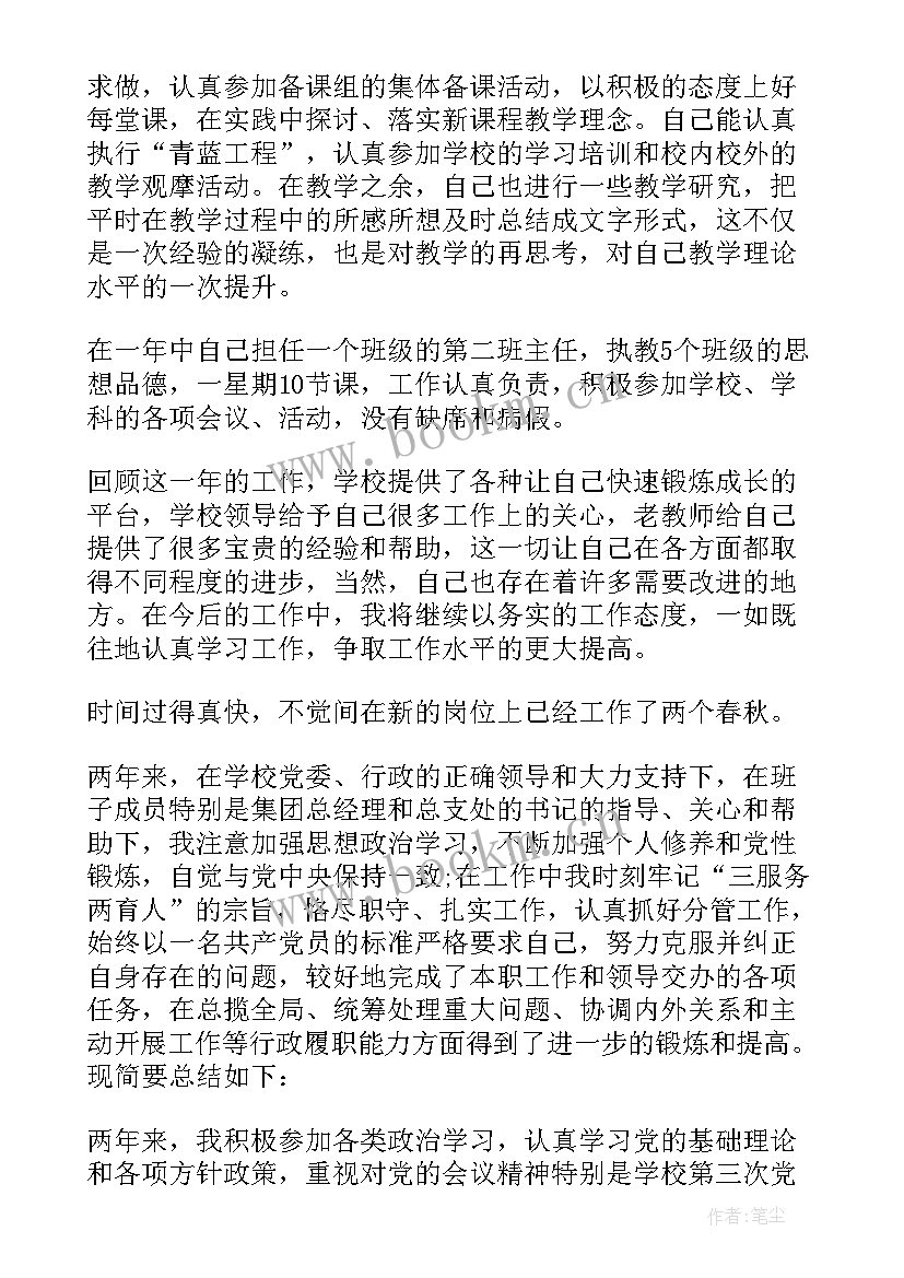 2023年高中语文教师年度考核表填写 高中语文教师年度考核个人总结(优秀5篇)