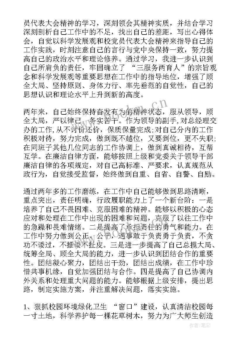 2023年高中语文教师年度考核表填写 高中语文教师年度考核个人总结(优秀5篇)