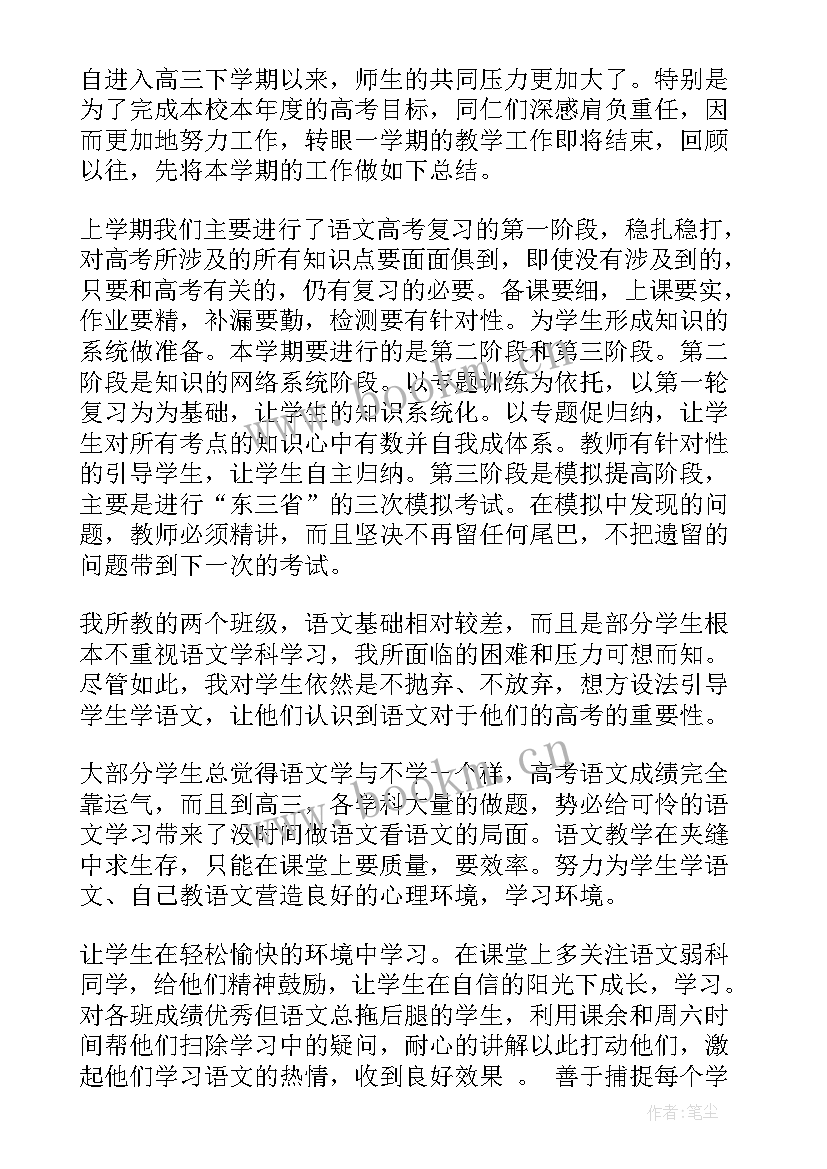 2023年高中语文教师年度考核表填写 高中语文教师年度考核个人总结(优秀5篇)