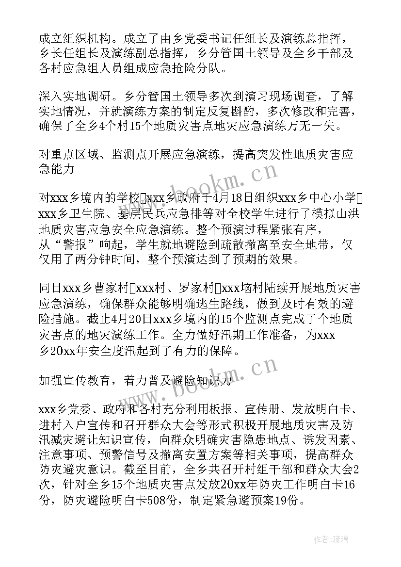 应急演练的个人工作总结 个人应急演练工作总结(通用5篇)