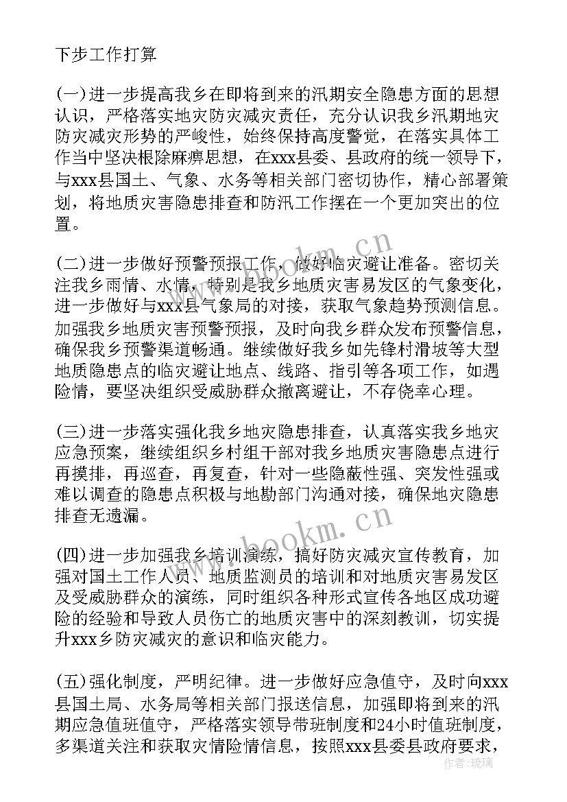 应急演练的个人工作总结 个人应急演练工作总结(通用5篇)