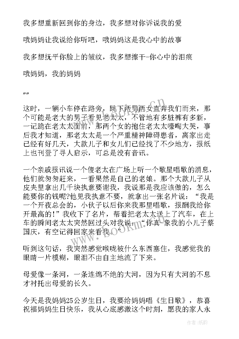 2023年圆锁生日宴会开场词(大全5篇)