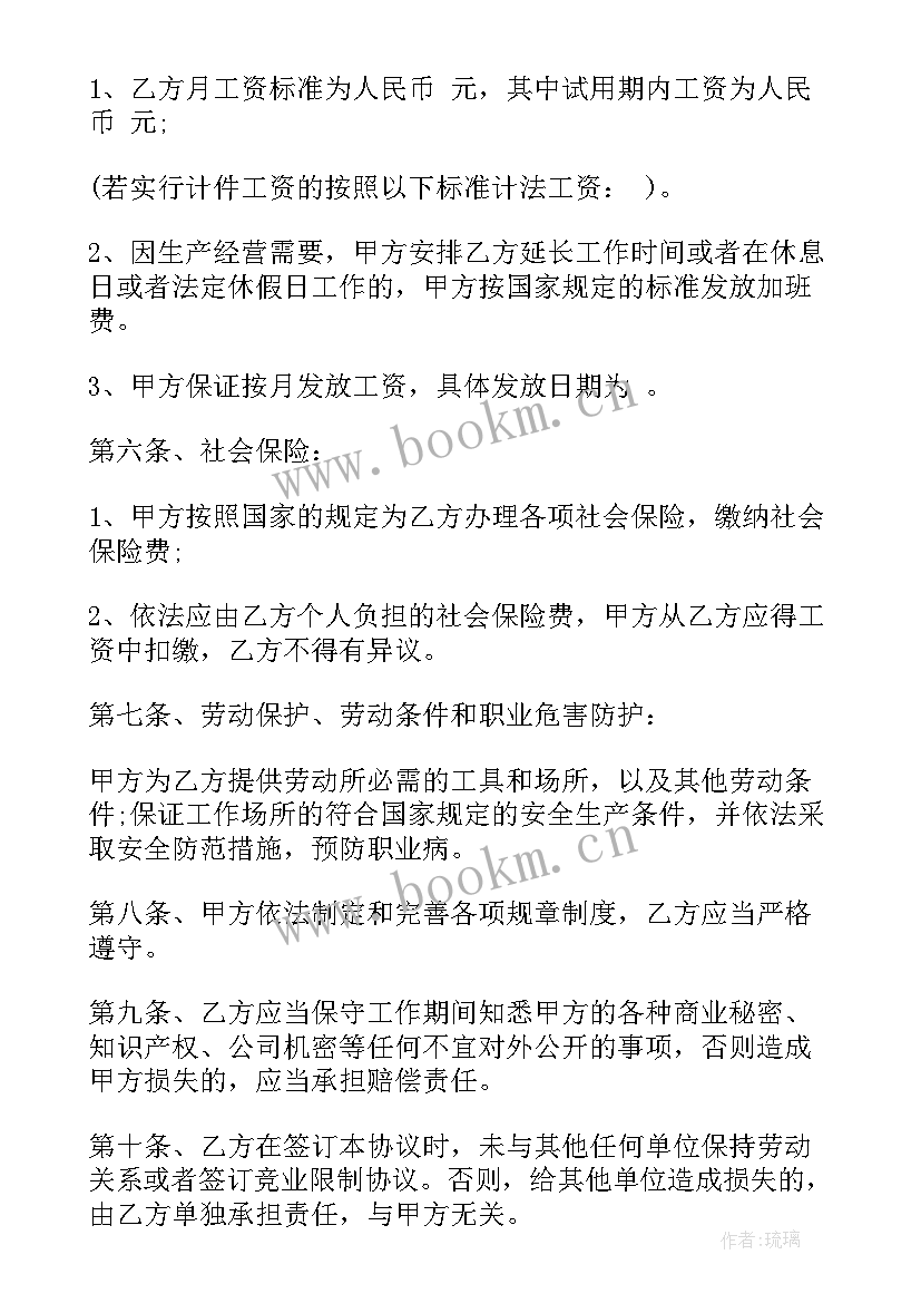 2023年装修劳务合同 餐饮店员工劳务合同书(模板5篇)