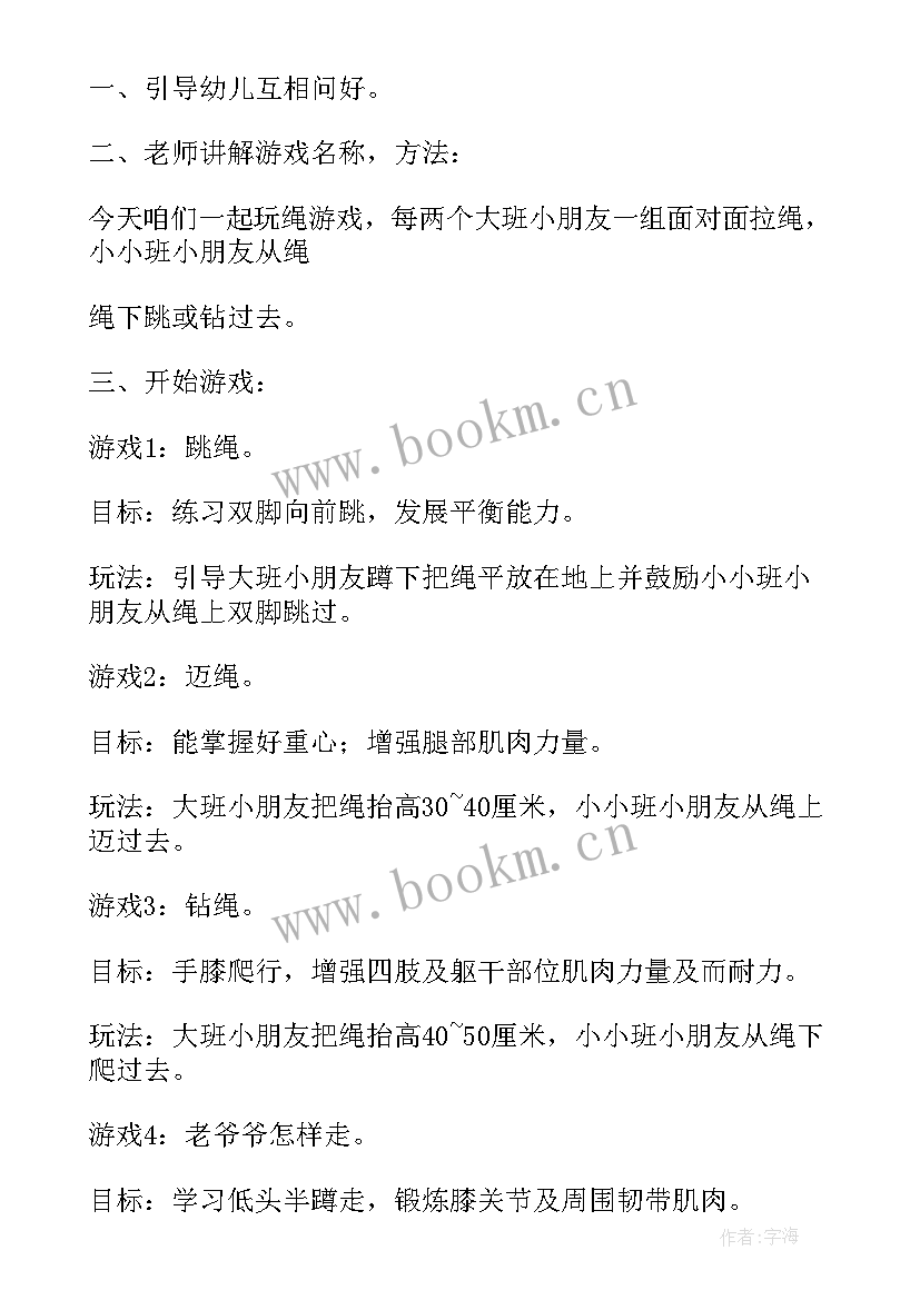 2023年幼儿园圣诞节活动教案 圣诞节幼儿园教案(优质8篇)