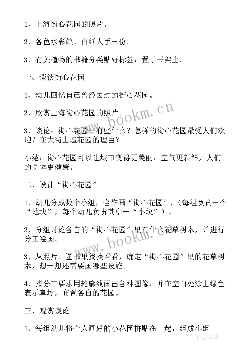 最新大班美术美丽的梯田教案及反思评价 大班教案美术美丽的花(模板7篇)