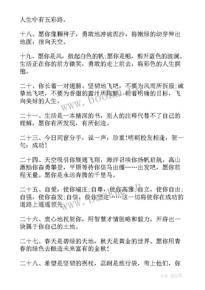 2023年给学长的大学毕业赠言(模板5篇)