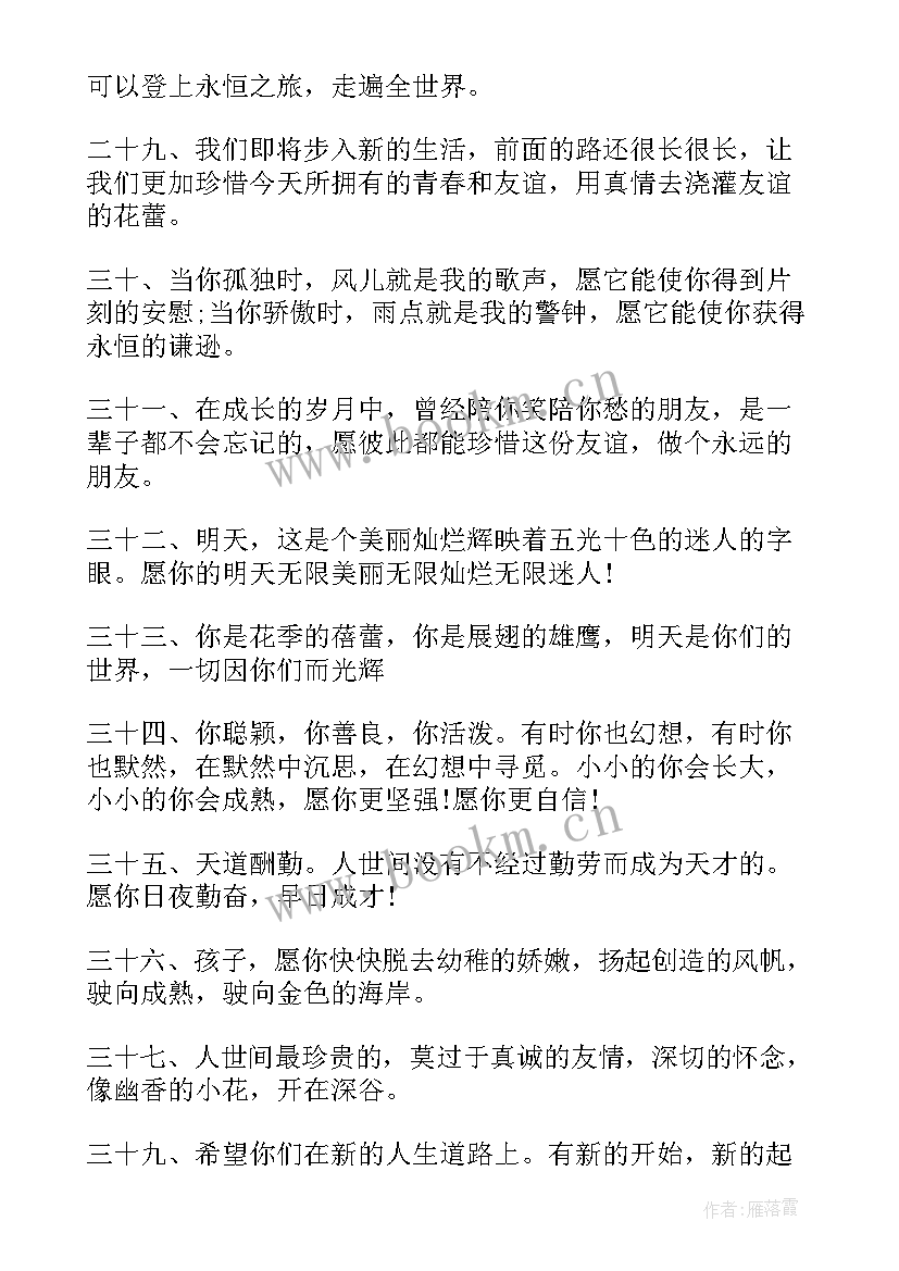 2023年给学长的大学毕业赠言(模板5篇)