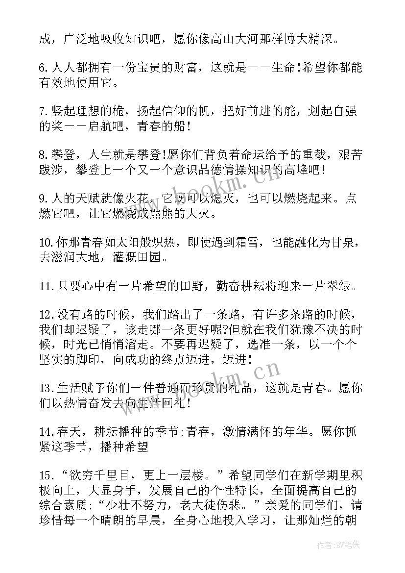 最新给女生的毕业留言高级 给女生的毕业留言(大全5篇)