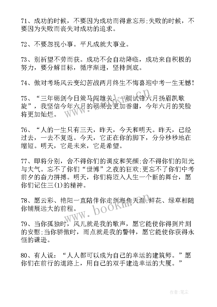 让人不舍的毕业赠言句子(通用5篇)