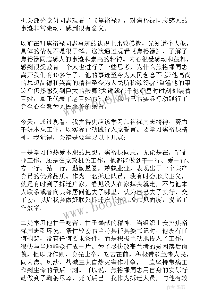 2023年弘扬焦裕禄精神心得体会 弘扬焦裕禄精神做干部心得体会(大全5篇)