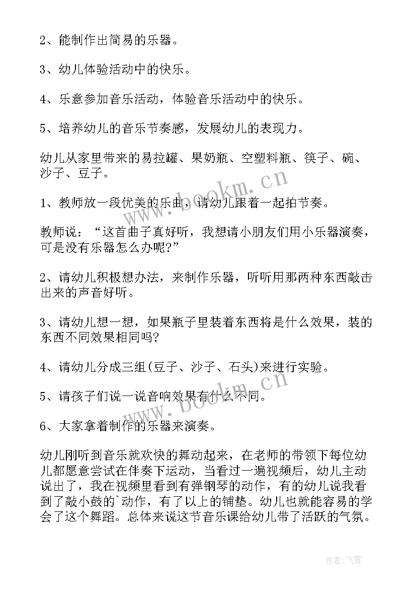 最新小螃蟹小班教案及反思(汇总5篇)