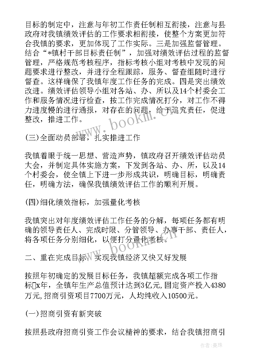 绩效考核年度总结 绩效考核总结(实用6篇)