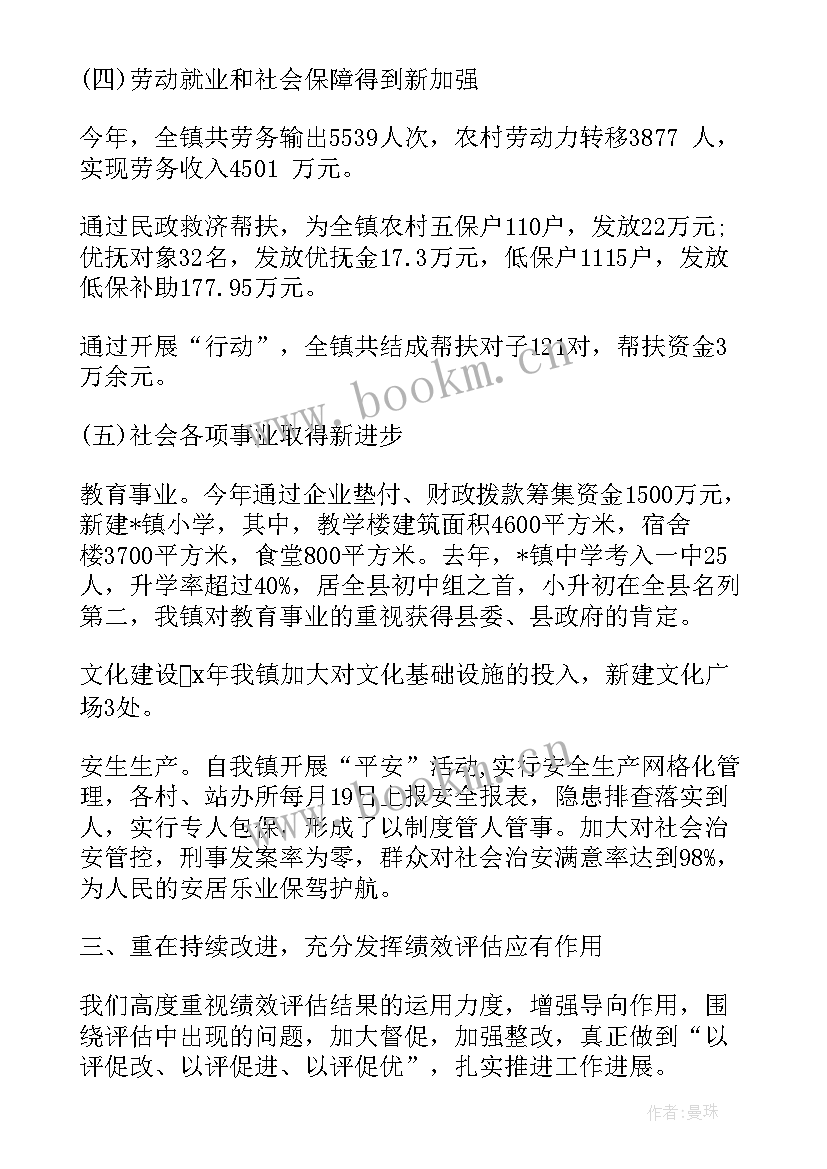 绩效考核年度总结 绩效考核总结(实用6篇)