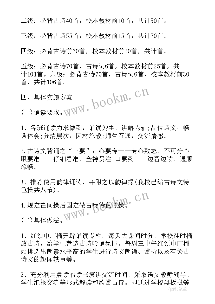 最新主持古诗词诵读展示活动的主持词(汇总5篇)