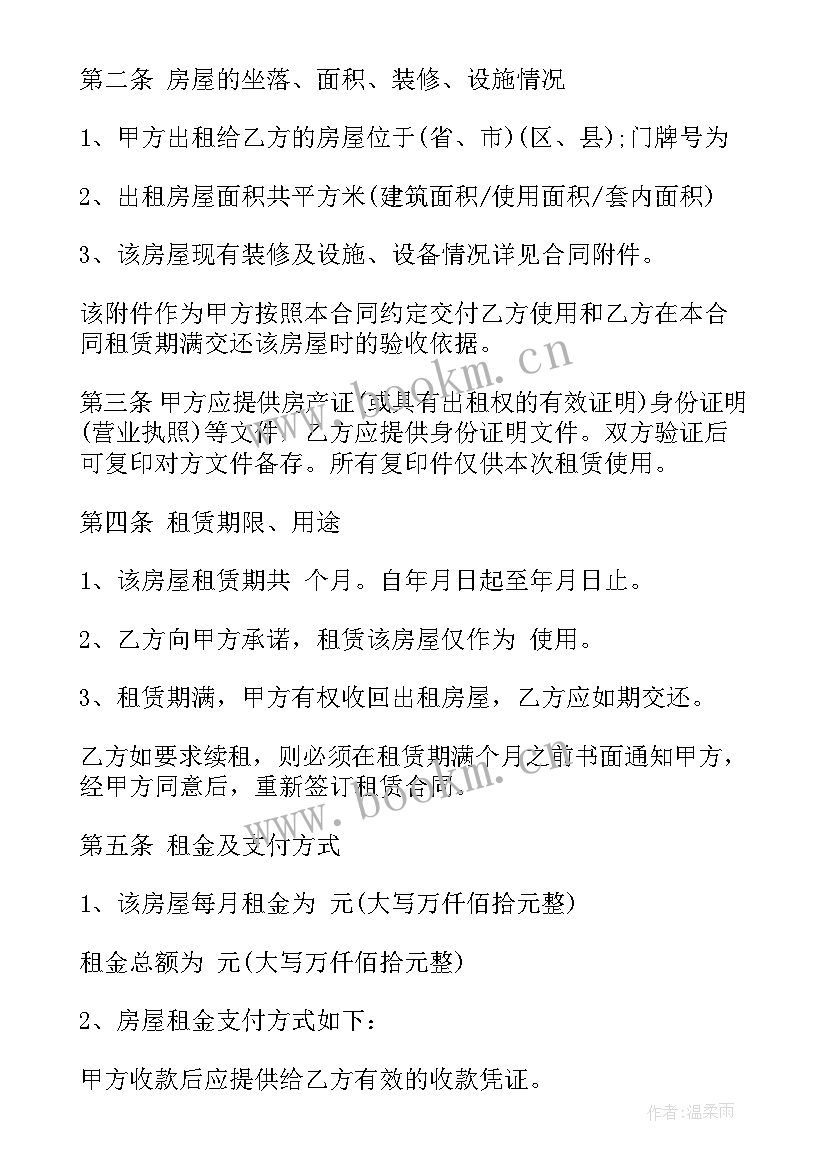 最新市中心小区私人租房协议书(模板5篇)