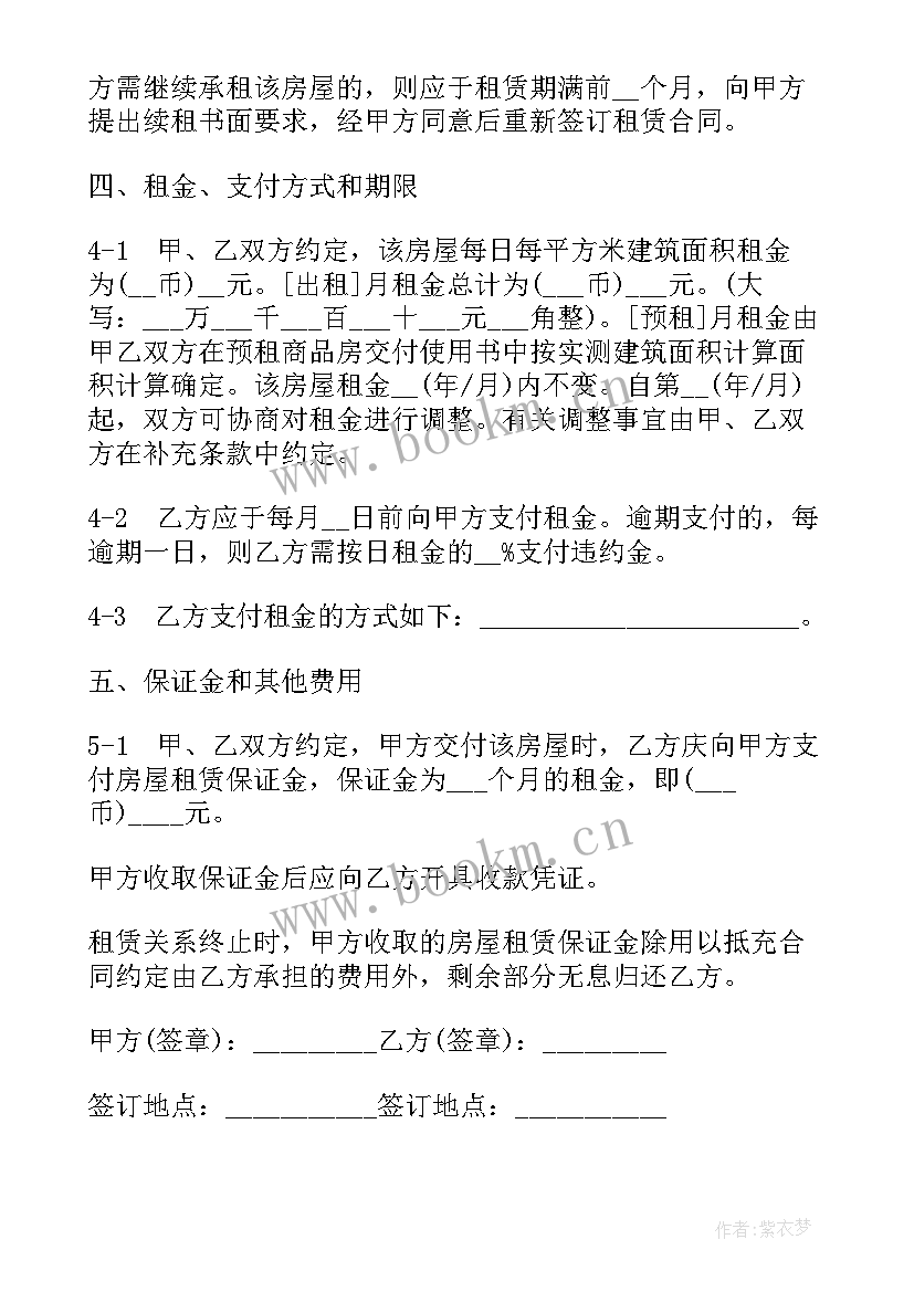 2023年上海二手房房产交易合同(大全5篇)