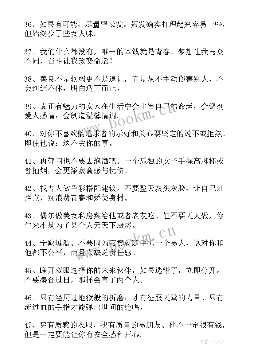 2023年励志的话霸气超拽(精选7篇)