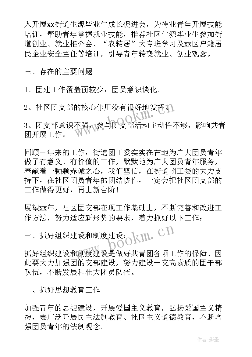 党农支部年终总结报告(实用5篇)