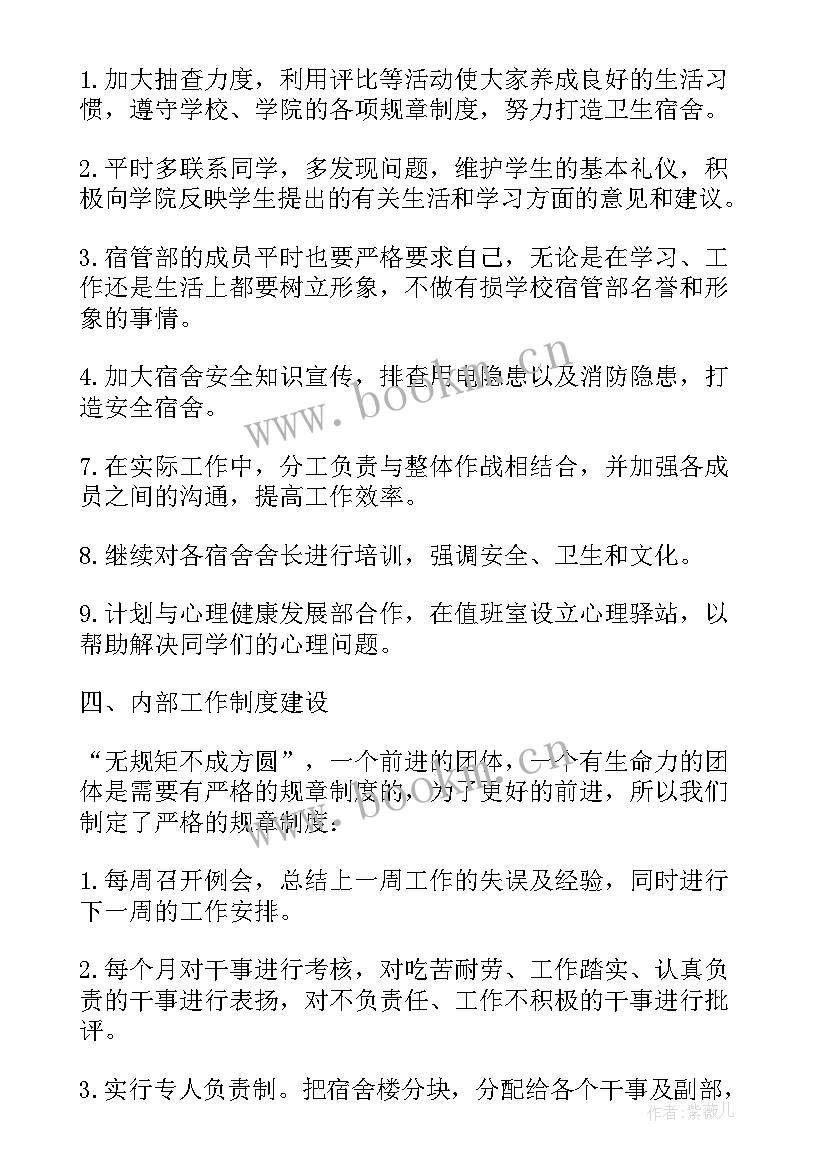 最新大学宿管个人总结 大学宿管老师个人工作总结(优秀5篇)