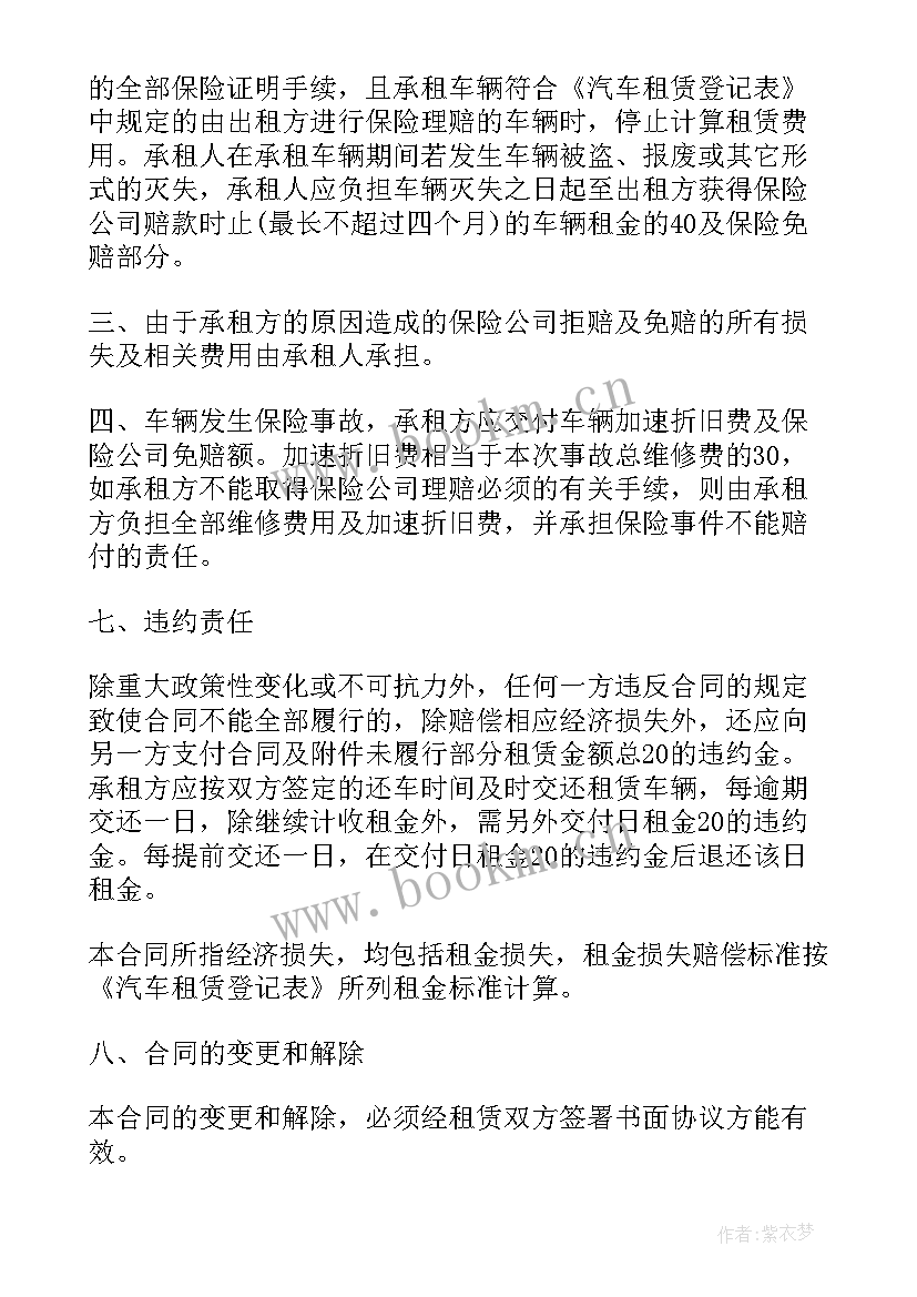 运输车辆租赁合同一定要写吗 运输车辆租赁合同(通用6篇)