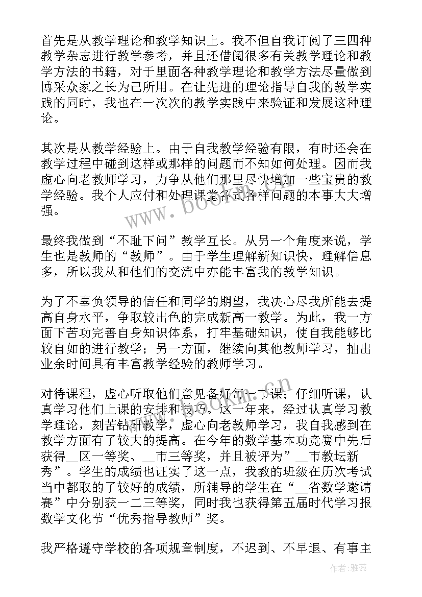 2023年小学班主任岗位述职报告 小学班主任述职报告(通用6篇)