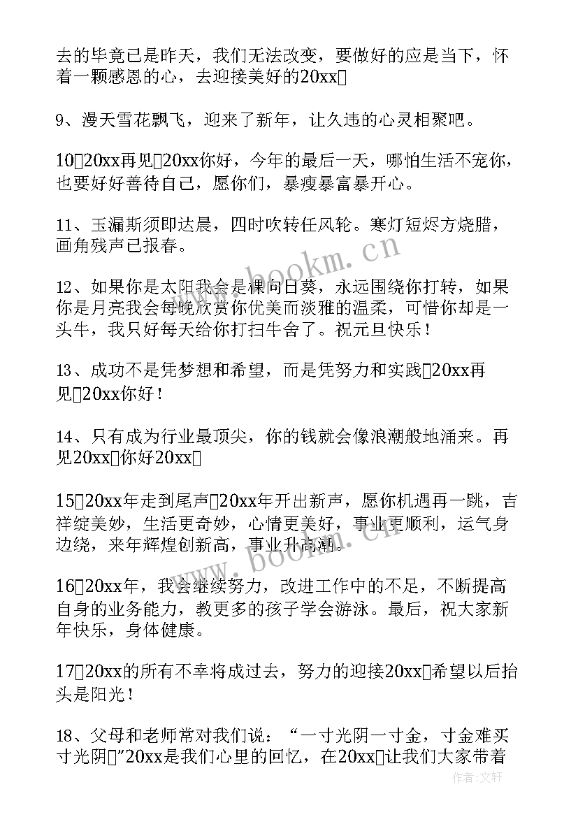 迎接新年的文案抖音 迎接新年的文案(模板5篇)