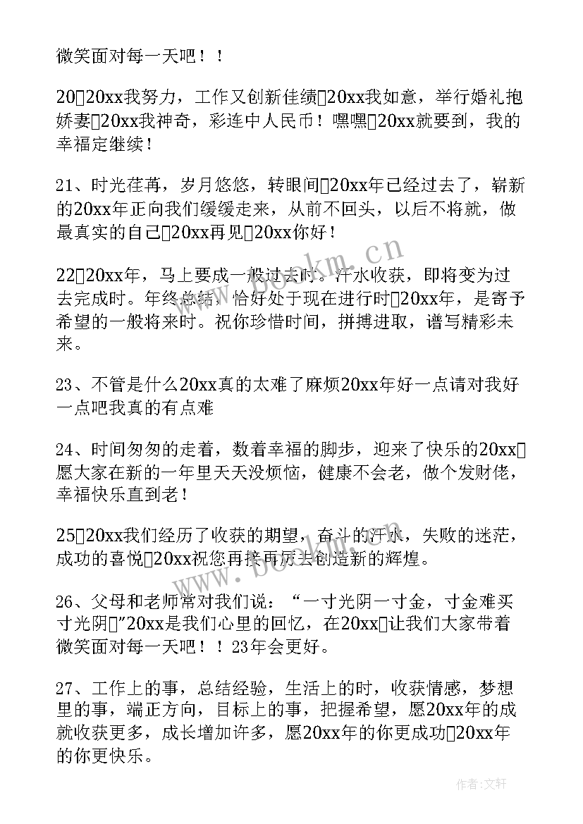 迎接新年的文案抖音 迎接新年的文案(模板5篇)