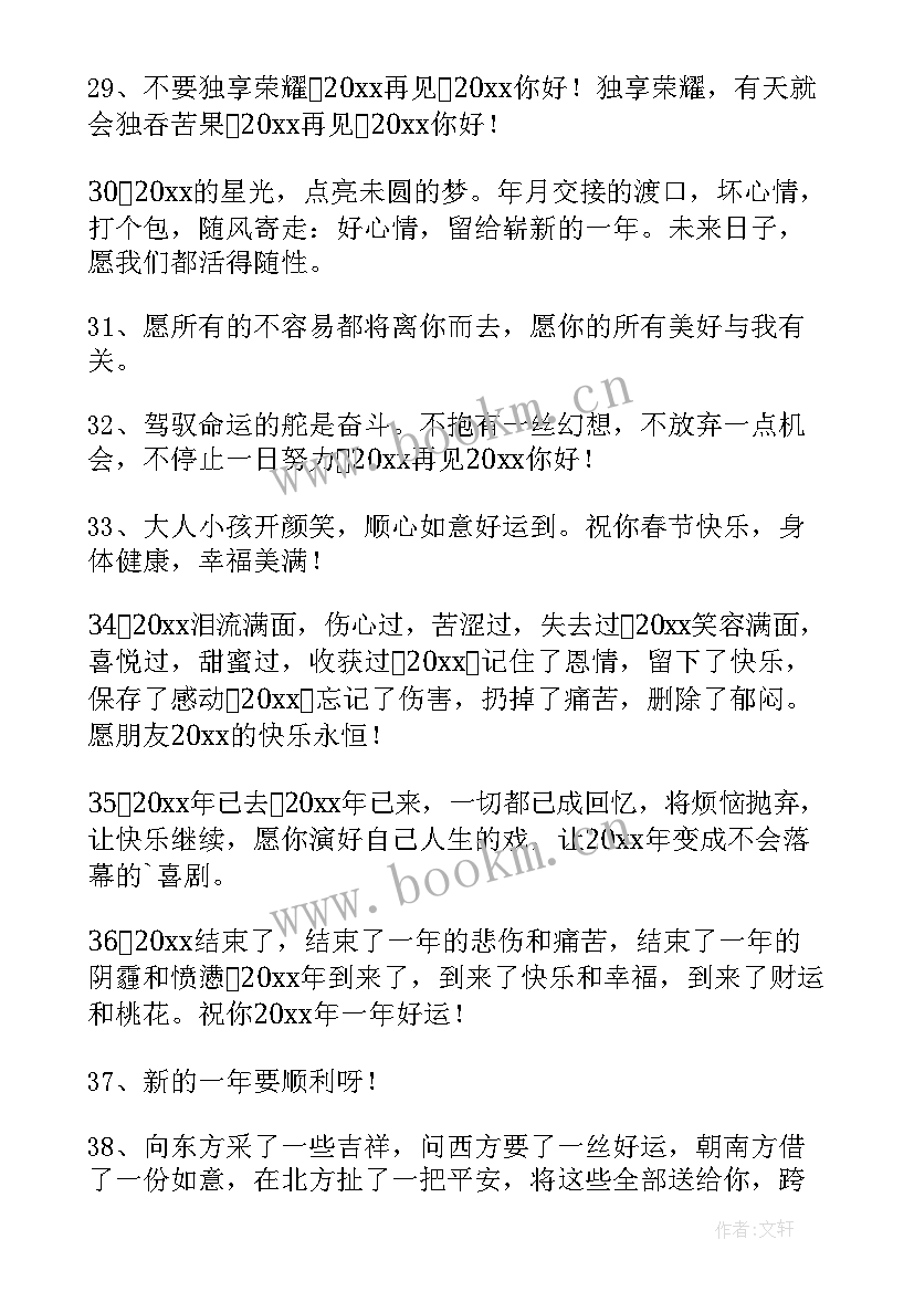 迎接新年的文案抖音 迎接新年的文案(模板5篇)