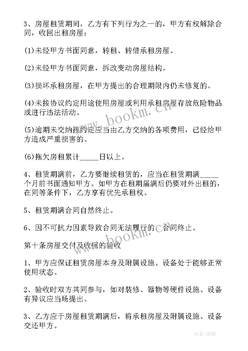 大连租房合同 房屋长期租赁合同(实用7篇)