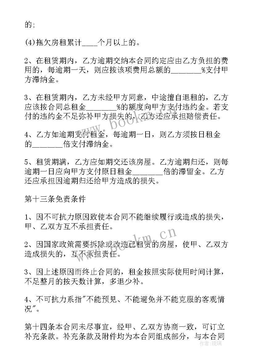 大连租房合同 房屋长期租赁合同(实用7篇)