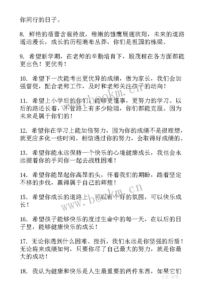 唯美的生日祝福语(优秀5篇)