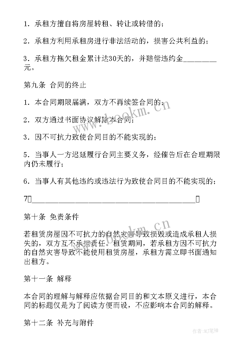 2023年商铺租赁合同(优质8篇)