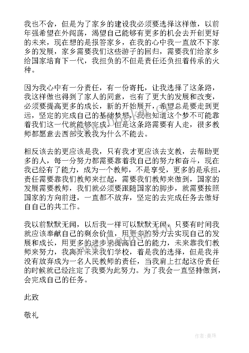 2023年辞职申请书牛人 个人辞职经典申请书(优秀9篇)