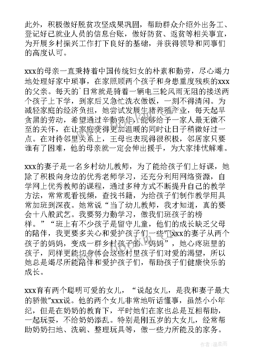 乡村振兴的社会实践报告(优秀10篇)