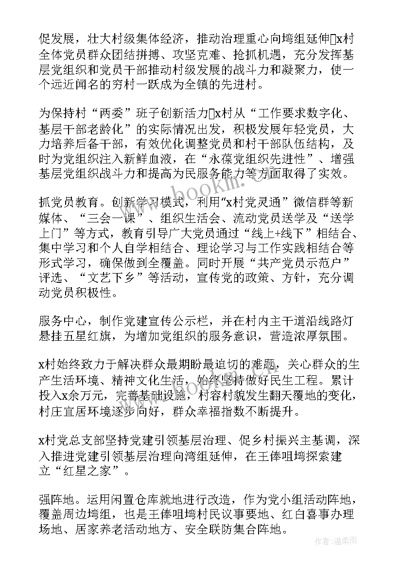 乡村振兴的社会实践报告(优秀10篇)